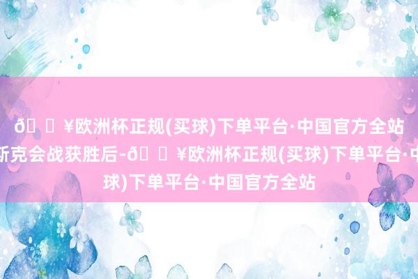🔥欧洲杯正规(买球)下单平台·中国官方全站在取得库尔斯克会战获胜后-🔥欧洲杯正规(买球)下单平台·中国官方全站