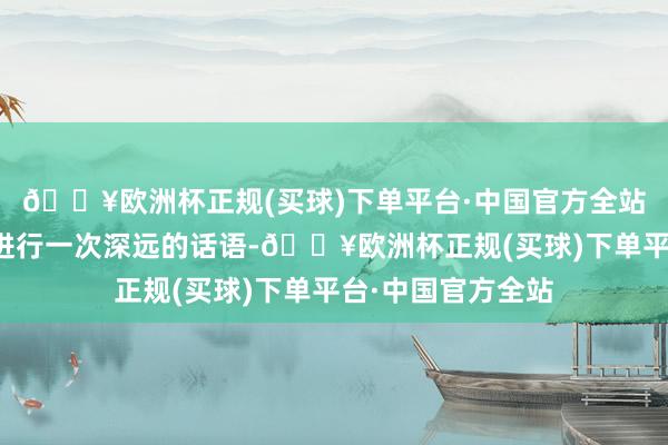 🔥欧洲杯正规(买球)下单平台·中国官方全站杰克决定与莉莉进行一次深远的话语-🔥欧洲杯正规(买球)下单平台·中国官方全站